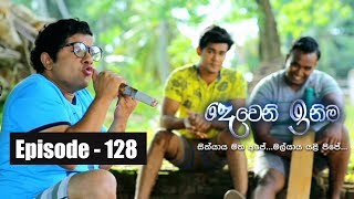 Deweni Inima  Episode 128 02nd August 2017 [upl. by Leimad]