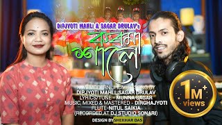 Karama Shale  Dipjyoti Mahli  Sagar Drulav  New Modern Jhumur Song [upl. by Imoyaba]