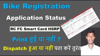 How To Check Application Status Of Bike Registration  How To Check RC Print Status  2doking occ [upl. by Latrell]