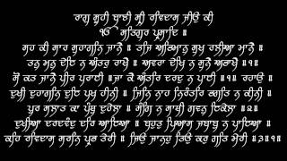 Sa Ki Sar Sohagan Jane  Puratan Hazoori Ragi Bhai Bakshish Singh [upl. by Red]