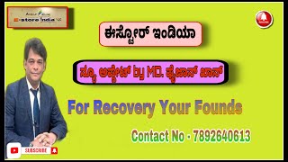 ESTORE INDIA ಈಸ್ಟೋರ ಇಂಡಿಯಾ  Withdrawals Proof  Vedic Ayurcure [upl. by Riane112]