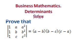 Matrix amp Determinants Business Mathematics For BBA Bangla Lecture14 [upl. by Bryana595]