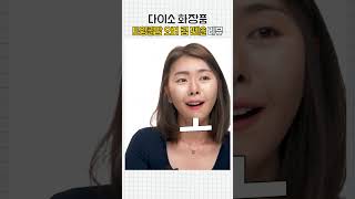 다이소 3천원 립펜슬💄 완전 추천 다이소트윙클팝오버립펜슬립펜슬 [upl. by Noxas]