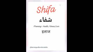 Meaning of nameShifa name ka matalab in UrduHindi amp Englishname Shifa [upl. by Ahsad]