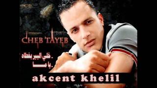 cheb tayeb 2012 3am moura 3amwmv [upl. by Vardon]