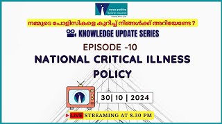 Knowledge Update SeriesEpisode 10National Critical Illness Policy [upl. by Wenz]