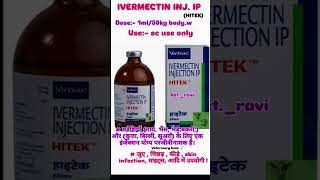 IVERMECTIN INJ ip dose amp Use veterinary medicine vet animalhealth vetmedicine vetravi [upl. by Haissi]