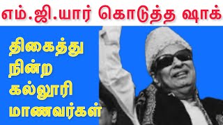 மனு கொடுத்த மாணவர்களைத் தேடிவந்த போலீஸ் [upl. by Nerraf]