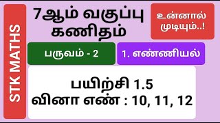 7th Maths Term 2 Tamil Medium Chapter 1 Exercise 15 Sum 10 11 And 12 7thmathstamilmedium [upl. by Pedroza]