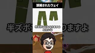 無知が露呈しコメントで総ツッコミされる配信者 shorts vtuber ゲーム実況 [upl. by Corissa]