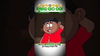 Danda Balunga Part 11  natia comedy shorts cartoon comedy funny [upl. by Huberto]