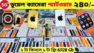 Smart Watch Price In Bangladesh 2024🔥Apple Smartwatch Price In Bangladesh 2024 😱 Ultra Smart Watch [upl. by Urita759]